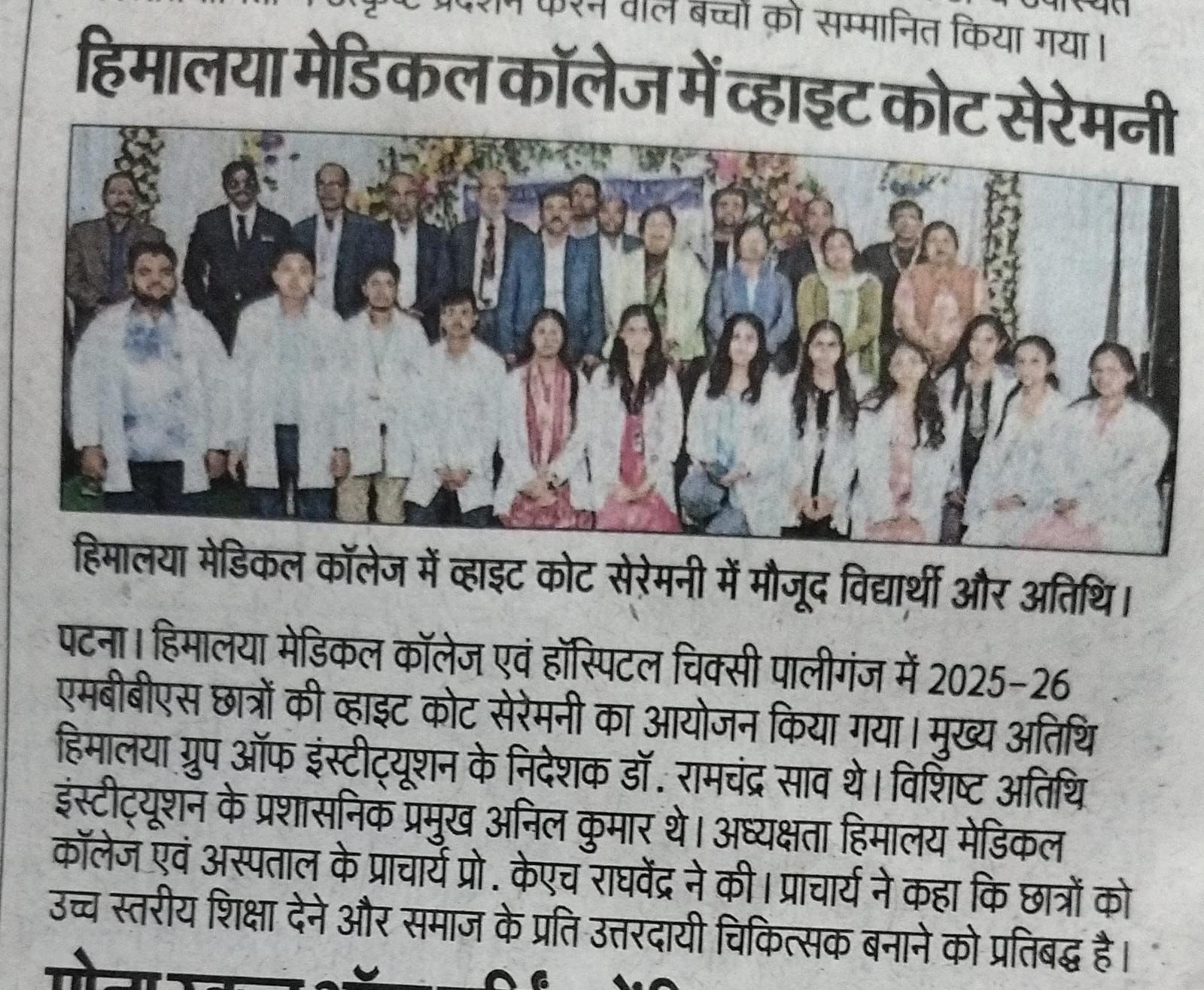 White Coat Ceremony at Himalayan Medical College